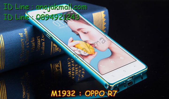 เคส OPPO r7,เคสหนัง OPPO r7,เคสไดอารี่ OPPO r7,เคสพิมพ์ลาย OPPO r7,เคสฝาพับ OPPO r7,เคสซิลิโคนฟิล์มสี OPPO r7,เคสสกรีนลาย OPPO r7,เคสยาง OPPO r7,เคสซิลิโคนพิมพ์ลาย OPPO r7,เคสแข็งพิมพ์ลาย OPPO r7,เคสบั้มเปอร์ OPPO r7,เคสประกอบ OPPO r7,ซองหนัง OPPO r7,เคสลาย 3D oppo r7,เคสอลูมิเนียมออปโป r7,เคสหนังฝาพับ oppo r7,เคสแข็ง 3 มิติ oppo r7,กรอบ oppo r7,ซองหนังลายการ์ตูน OPPO r7,เคสปั้มเปอร์ OPPO r7,เคสประกบ OPPO r7,เคสประกบปั้มเปอร์ OPPO r7,เคสแบบซองมีสายคล้องคือ OPPO r7,เคสตัวการ์ตูน OPPO r7,เคสฝาพับประดับ OPPO r7,เคสหนังประดับ OPPO r7,เคสฝาพับแต่งเพชร OPPO r7,เคสโลหะขอบอลูมิเนียมออปโป r7,เคสสายสะพาย OPPO r7,เคสคริสตัล OPPO r7,เคสแต่งเพชร OPPO r7,เคสแต่งคริสตัล OPPO r7,เคสแข็งแต่งเพชร OPPO r7,เคสขวดน้ำหอม OPPO r7,กรอบโลหะ OPPO r7,เคสขอบอลูมิเนียม OPPO r7,เคสหูกระต่าย OPPO r7,เคสห้อยคอ OPPO r7